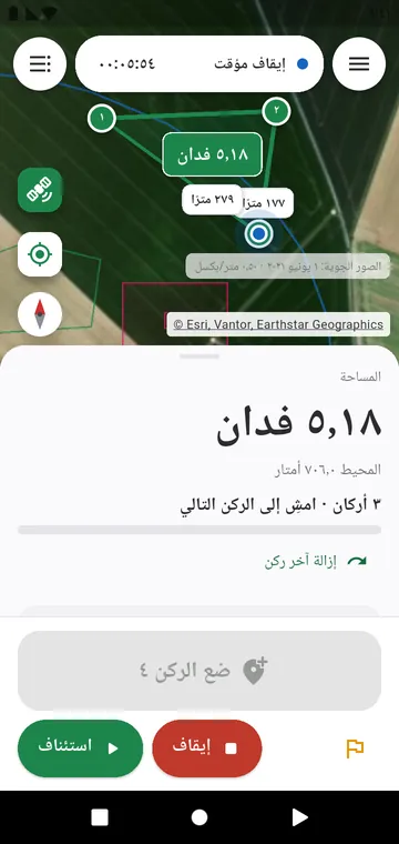 ركنًا بركن: المساحة من أركان GPS محسوب متوسطها