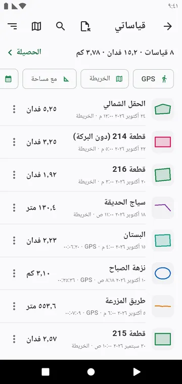 قياساتي، مع الفلاتر والمجاميع والتصدير