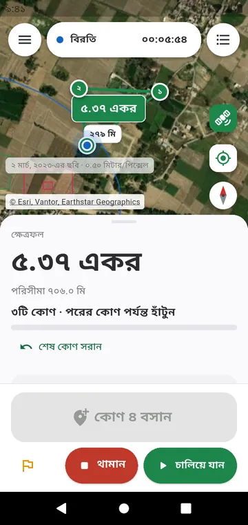 কোণে কোণে: গড় করা GPS কোণ থেকে ক্ষেত্রফল