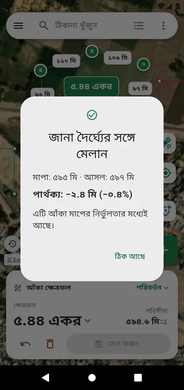 জানা দৈর্ঘ্যের সঙ্গে মিলিয়ে নির্ভুলতা যাচাই