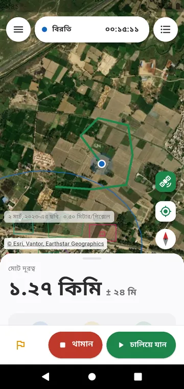 হেঁটে মাপা: ত্রুটির সীমাসহ লাইভ দূরত্ব
