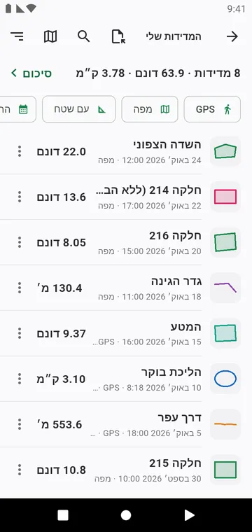 המדידות שלי, עם מסננים, סכומים וייצוא