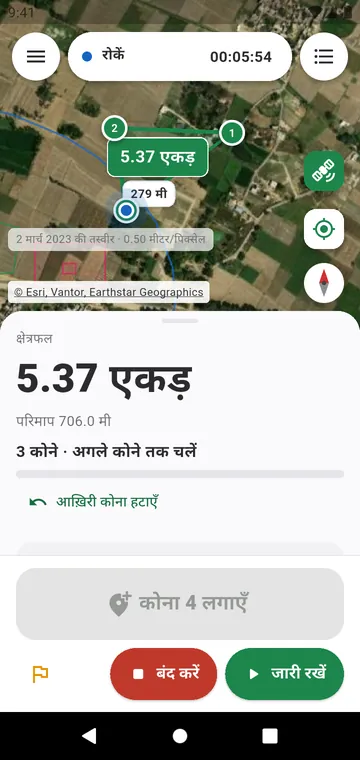 कोना दर कोना: GPS से औसत निकाले गए कोनों से क्षेत्रफल
