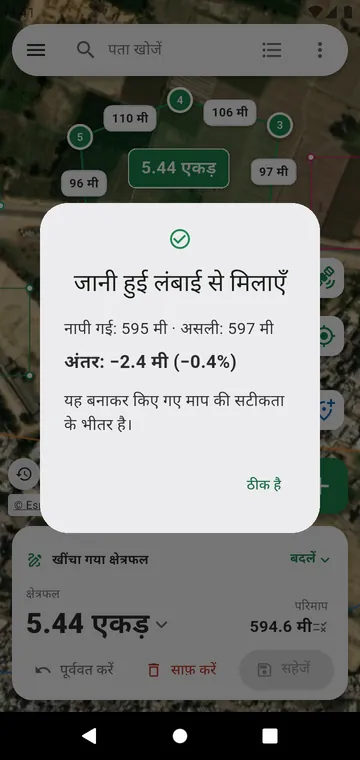 जानी हुई लंबाई से सटीकता की जाँच