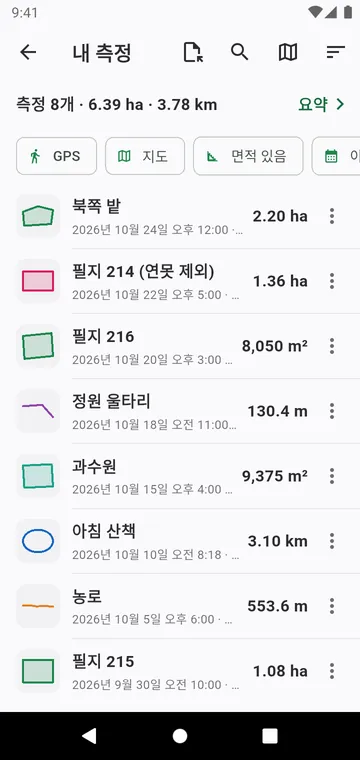 내 측정: 필터, 합계, 내보내기