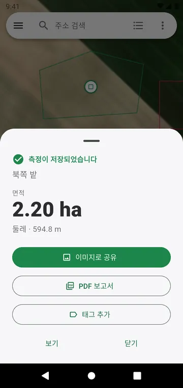 저장한 뒤의 결과, 이미지나 PDF로 바로 공유