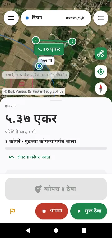 कोपऱ्यागणिक: GPS ने सरासरी काढलेल्या कोपऱ्यांवरून क्षेत्रफळ