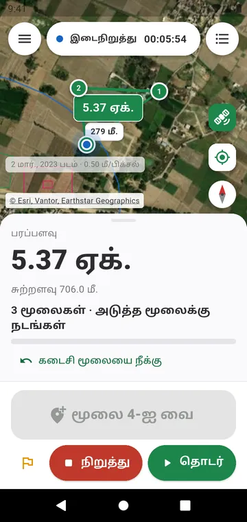 மூலை மூலையாக: சராசரி எடுத்த GPS மூலைகளிலிருந்து பரப்பளவு