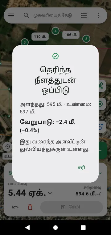 தெரிந்த நீளத்துடன் துல்லியத்தைச் சரிபார்த்தல்