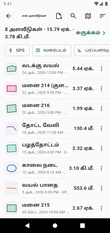 என் அளவீடுகள், வடிகட்டிகள், மொத்தங்கள், ஏற்றுமதிகளுடன்