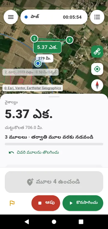 మూల మూలకు: సగటు చేసిన GPS మూలల నుంచి వైశాల్యం