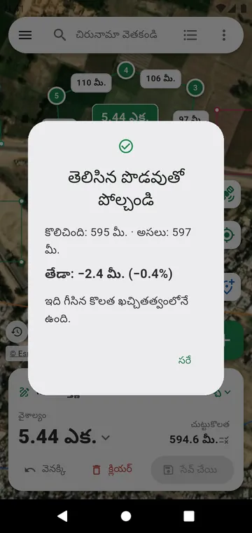 తెలిసిన పొడవుతో ఖచ్చితత్వ తనిఖీ