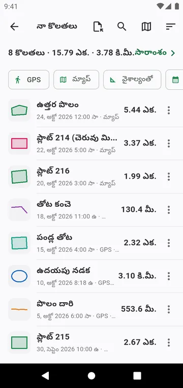 నా కొలతలు: ఫిల్టర్లు, మొత్తాలు, ఎగుమతులతో
