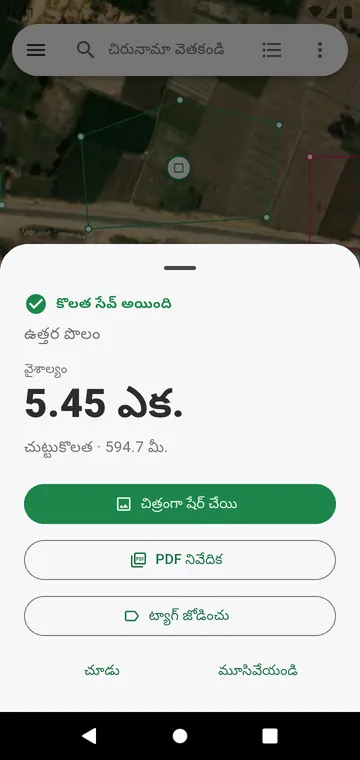 సేవ్ చేశాక ఫలితం, చిత్రంగా లేదా PDF గా షేర్ చేయడానికి సిద్ధం