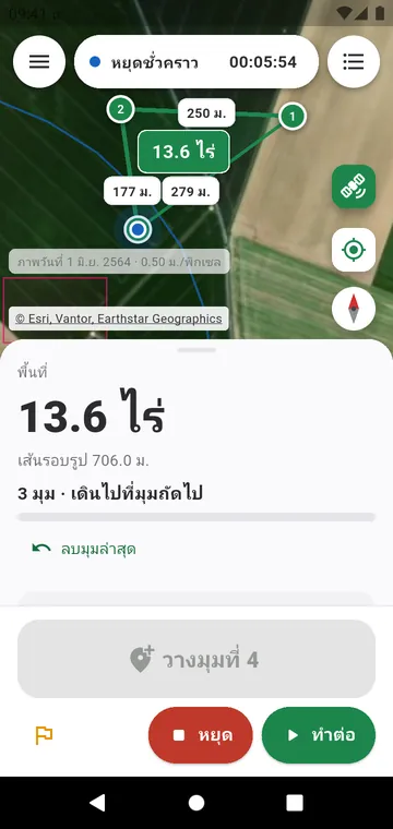 ทีละมุม: พื้นที่จากมุม GPS ที่เฉลี่ยแล้ว