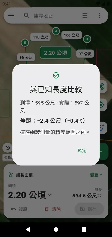 用一段已知長度驗證精確度