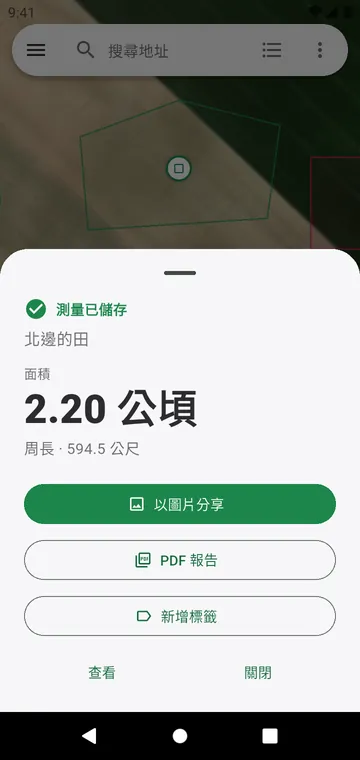 儲存後的結果,可直接以圖片或 PDF 分享
